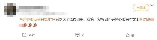 演艺圈|周迅一身黑现身机场，打扮素净手戴9毛钱小皮筋，脚踩拖鞋接地气