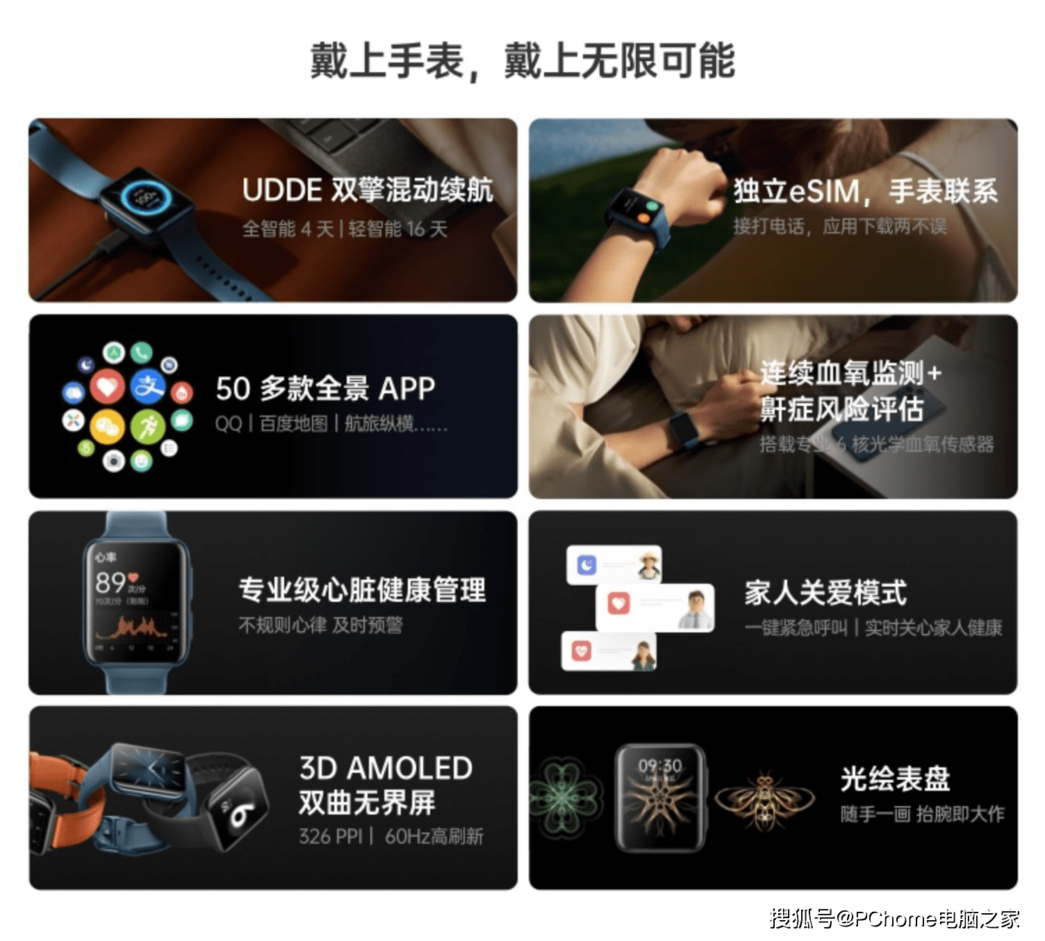 产品|OPPO Watch 2多彩炫酷表盘让你更好施展年轻个性