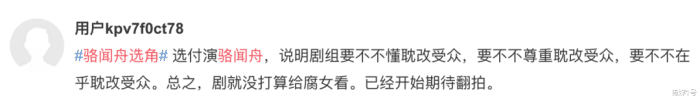 事件|任性改名，迷之选角，服化玩笑，内卷成性的耽改市场究竟要自赎还是自弃？
