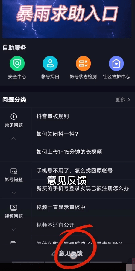 玩了四年的抖音號不慎被封千萬不要隨便解封