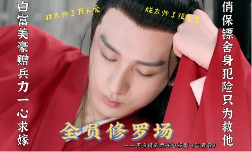 张予曦|《梦醒长安》改名《与君歌》定档8月8日，对成毅张予曦期待满满！