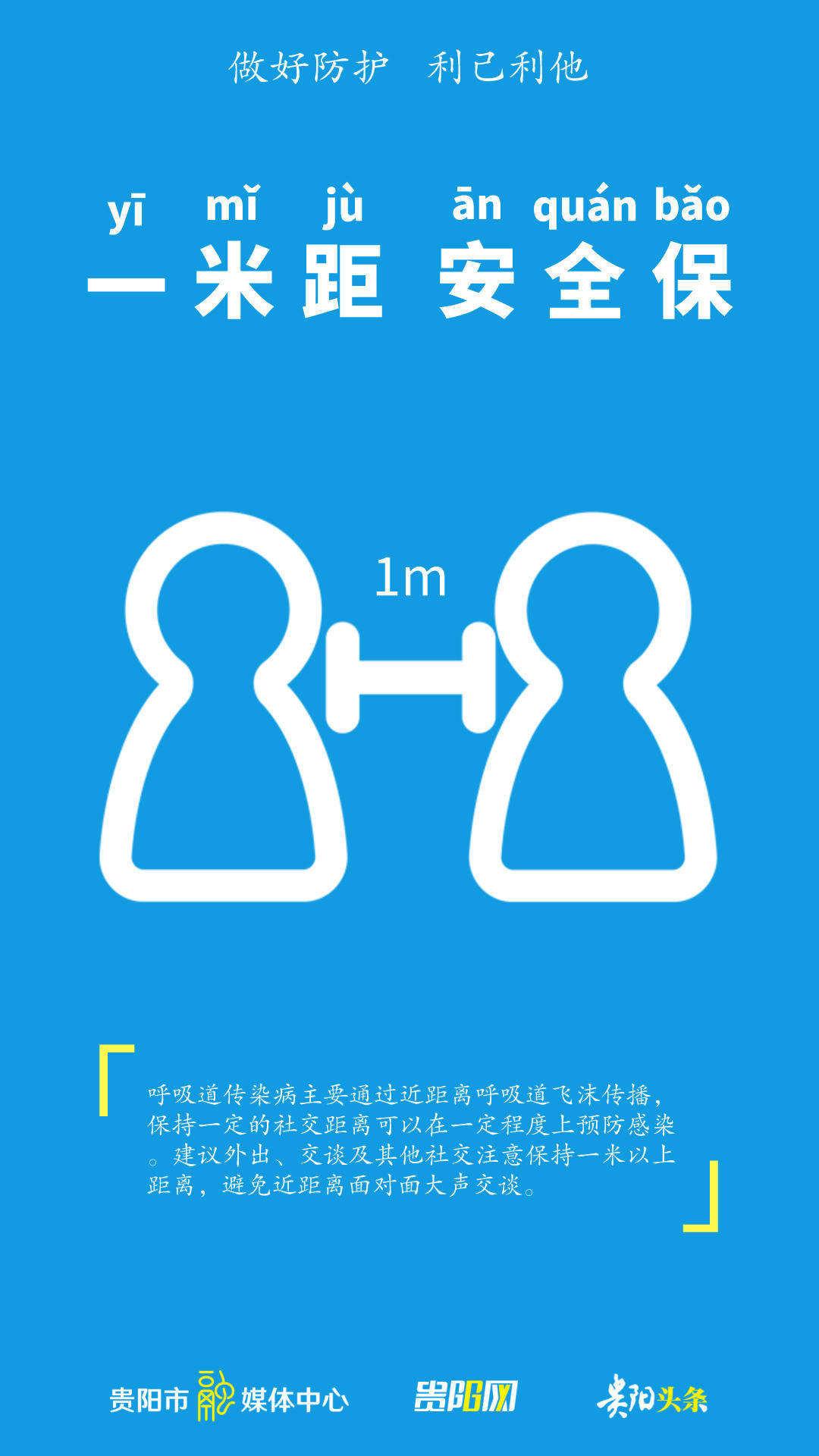 传播|【海报】用这九招，可有效防控德尔塔