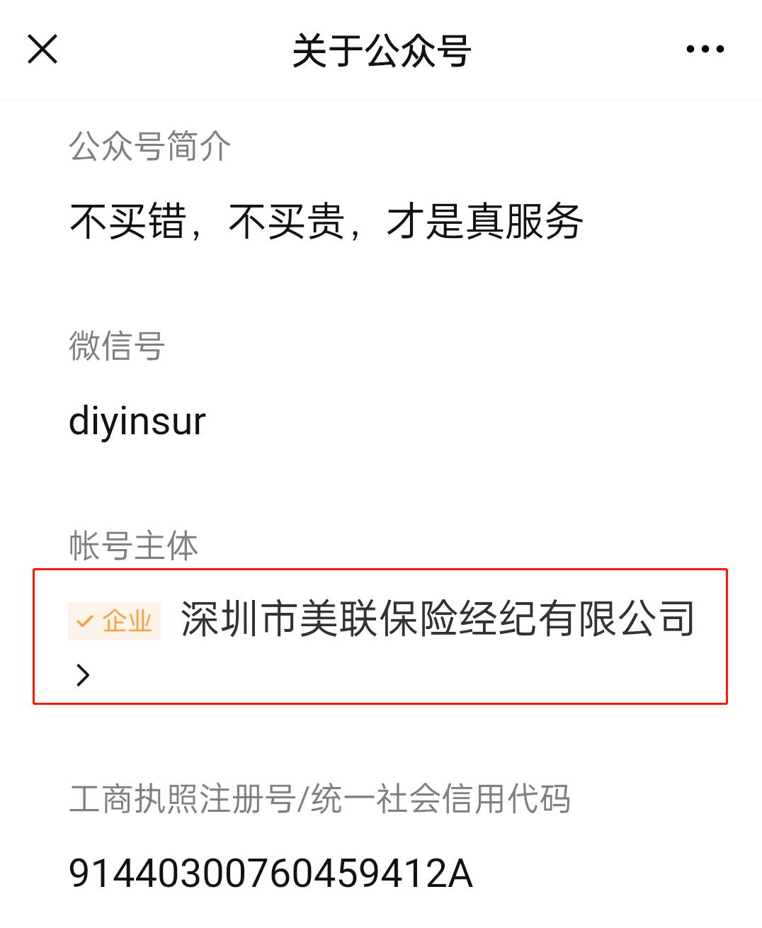 大家保险公司是正规保险公司吗 3ee4a7073e7247e09529683042591f7e.png