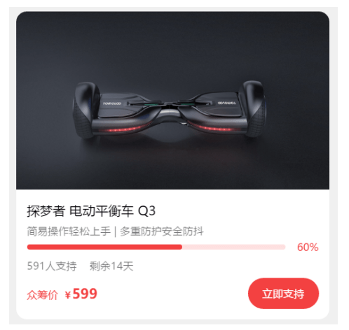 全网|新品上市｜探梦者Q3智能平衡车欢太商城众筹全网首发