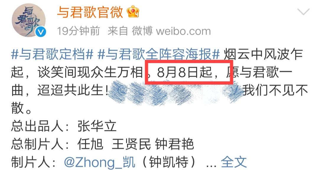 杨紫肖|奶奶，你等的《余生请多指教》终于定档了