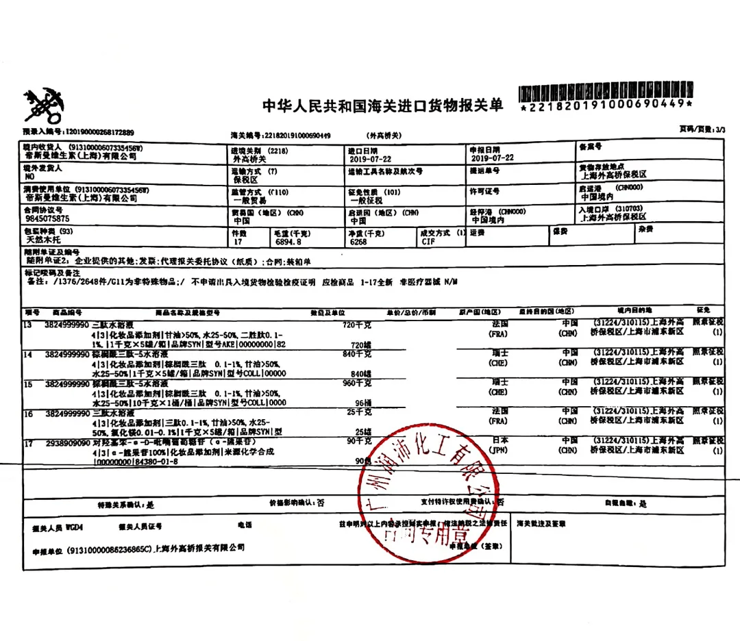 睡美人|全新升级3 | 夜间修护必备，滋养润肤一整夜，轻松做个“睡美人”