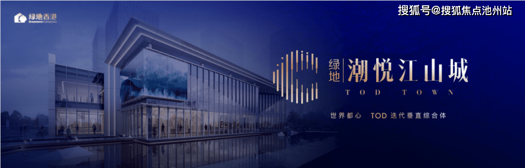 【官网】杭州绿地潮悦江山城售楼处电话丨售楼处地址【售楼中心】24