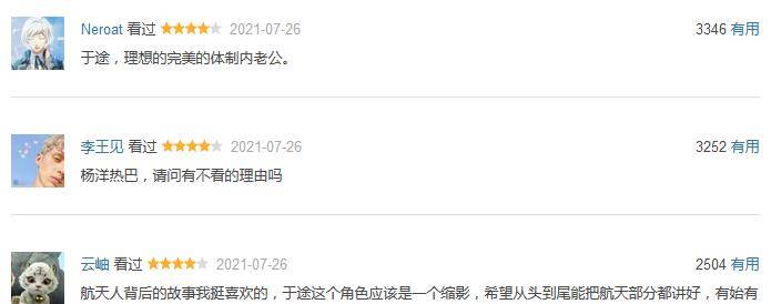 演技|《你是我的荣耀》未下映，热巴新剧就要来了，看清阵容网友：稳了