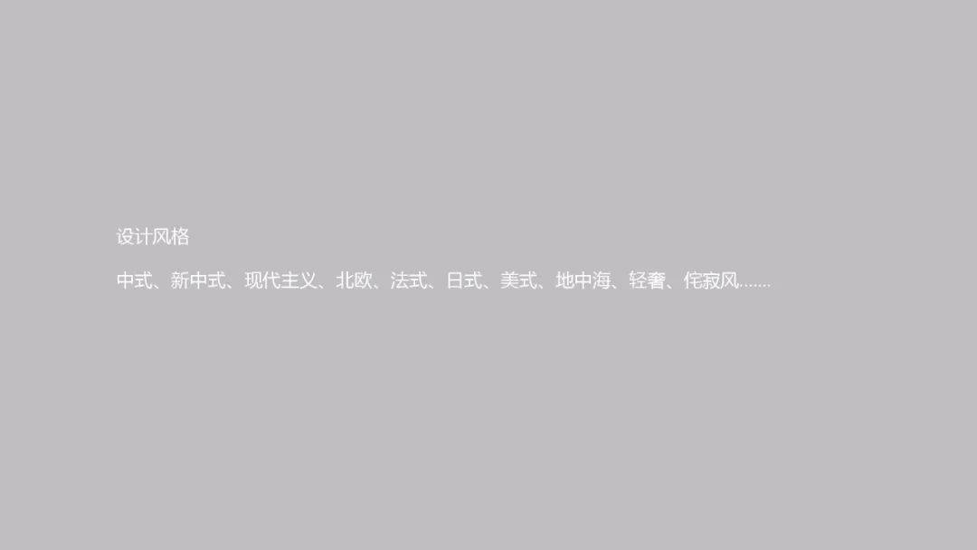 内里·|LK朗威 | 设计基础研究 周会:注重内里·空间设计