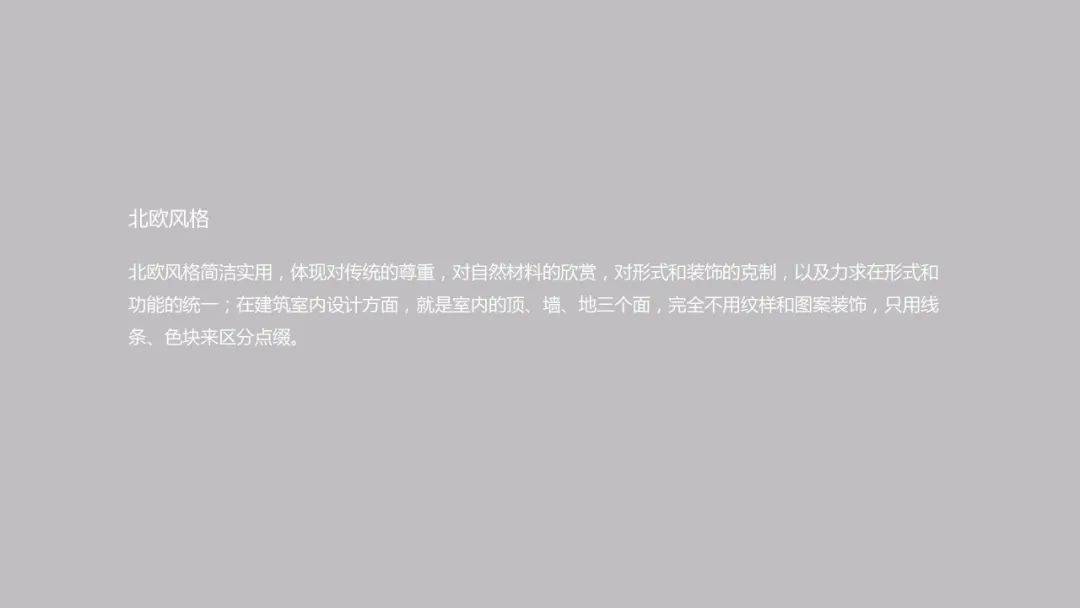 内里·|LK朗威 | 设计基础研究 周会:注重内里·空间设计