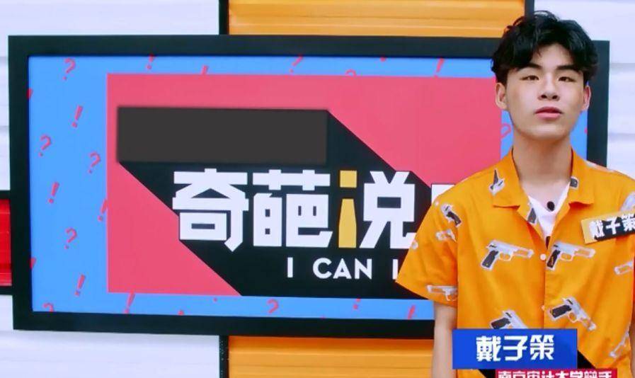 思路清奇好口才艺人力挺小s有人同意有人轰