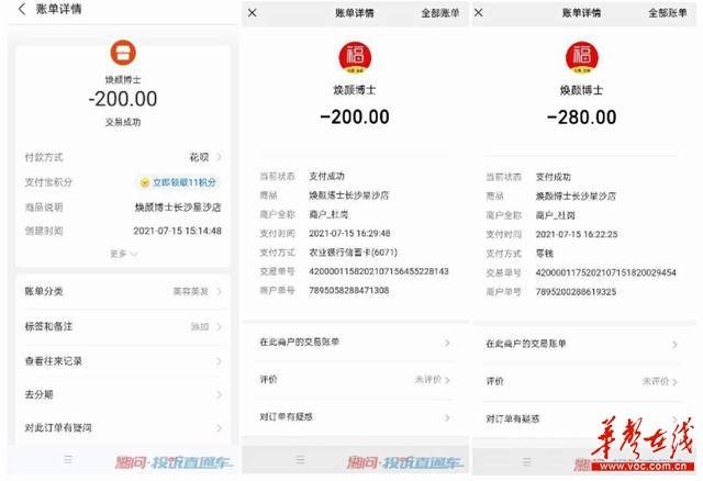 “免费体验”变推销现场 焕颜博士星沙店被指强制消费(图1)