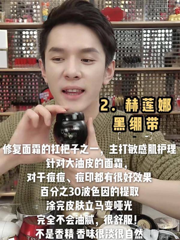 因为|佳琦推荐大牌面霜点评：黑绷带只抗老不维稳，CPB油皮慎入