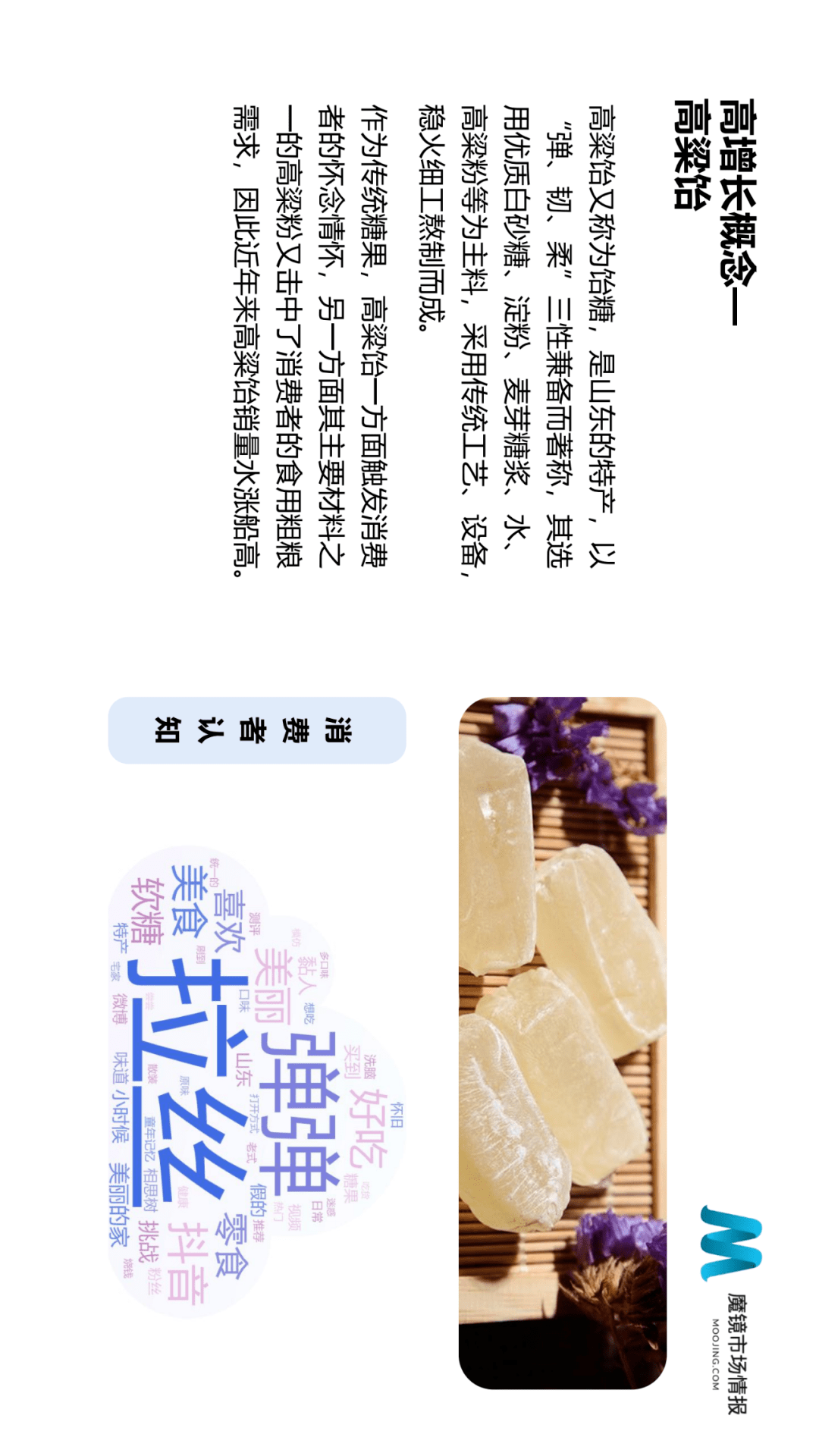 魔镜市场情报发布《2021年Q2中国线上高增长消费市场白皮书》-家电圈官网