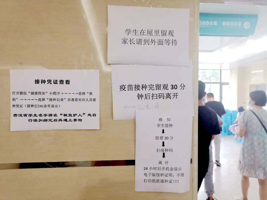12—17岁的你!接种新冠疫苗,需要你的一"臂"之力