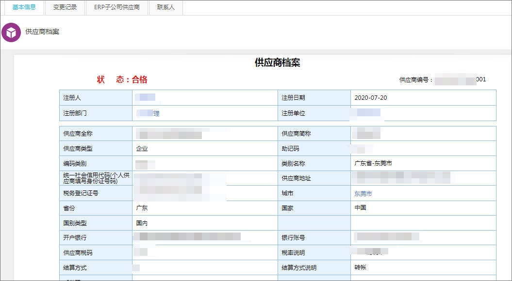 进行|泛微OA集成ERP，助力制造业实现供应商、销售全面数字化管理