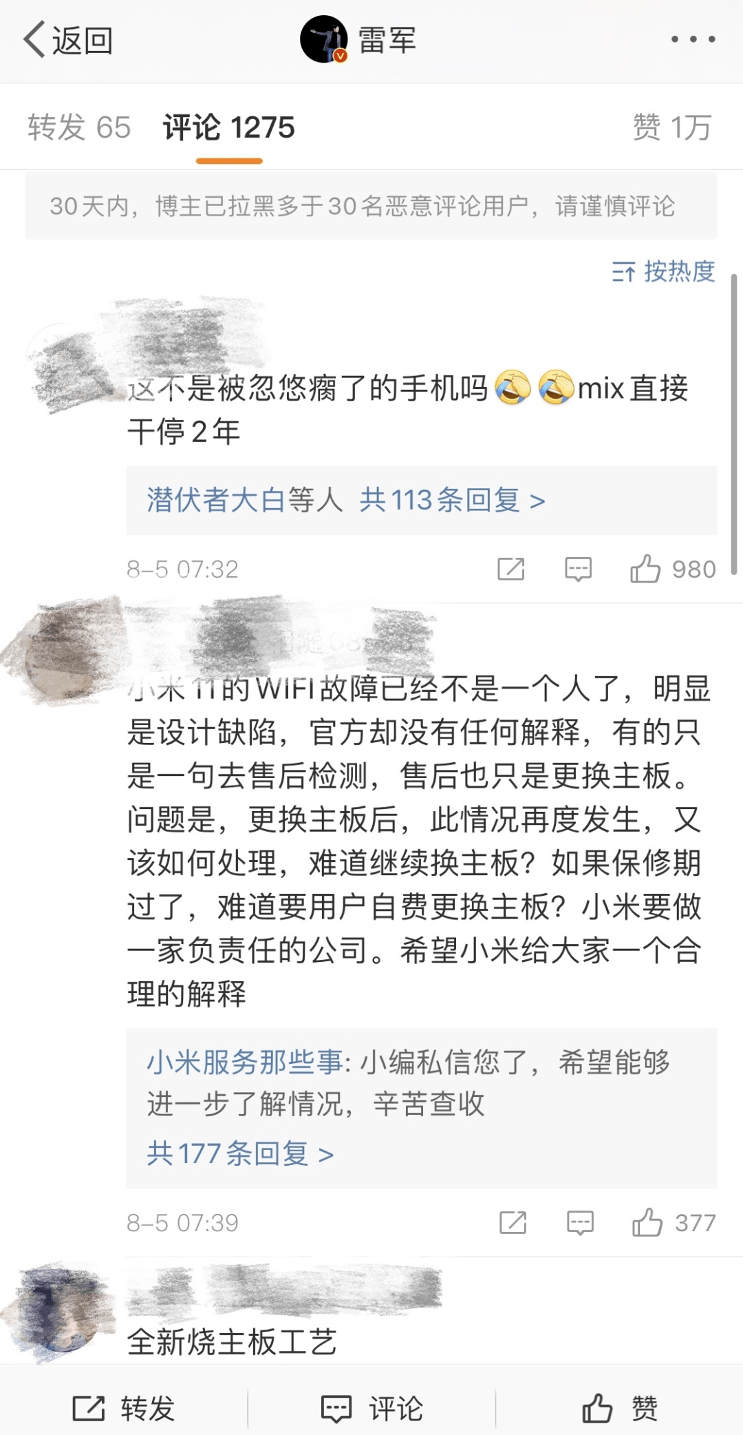 发热 黑屏 Wifi故障 小米11系列手机问题频现 维权群人数近00 林达