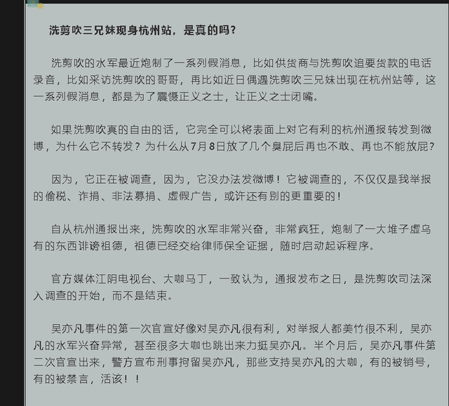 开火|祖德再开火，怒怼洗剪吹，大叔晒成6点干货，您怎么看？