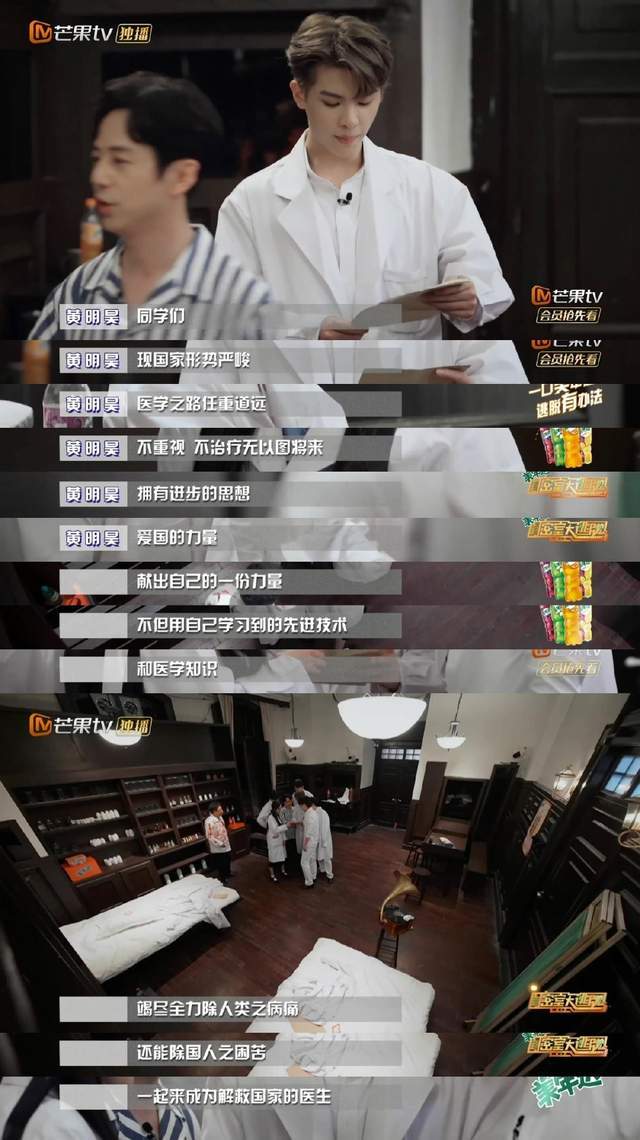 青年|《密逃3》收官封神，全员化身爱国青年，奔赴山海，带来黎明