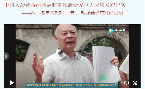 李伯淳新冠病毒溯源中医不能缺席