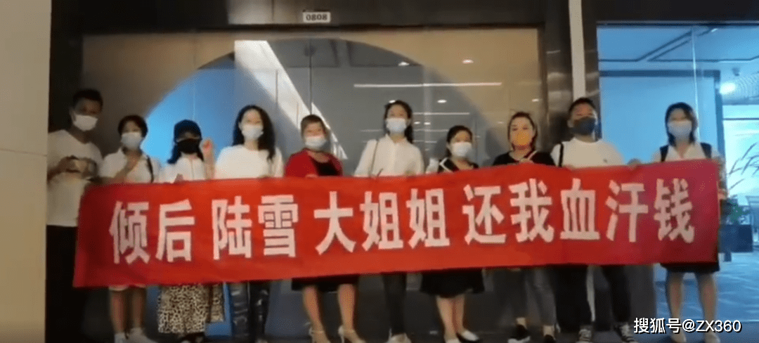 陆雪倾后变身皇封参 代理涉嫌传销继续割韭菜?(图2) 陆雪倾后变身皇封参 代理涉嫌传销继续割韭菜?(图2)