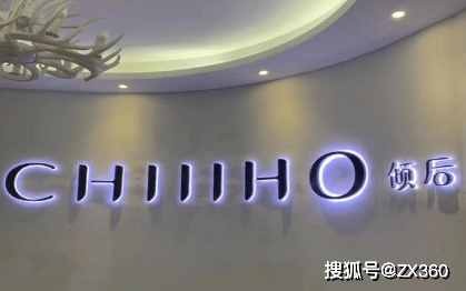 陆雪倾后变身皇封参 代理涉嫌传销继续割韭菜?(图1) 陆雪倾后变身皇封参 代理涉嫌传销继续割韭菜?(图1)