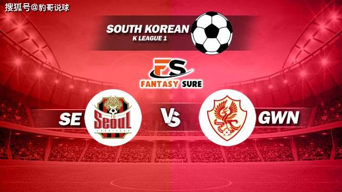 FC首尔 vs 仁川联队