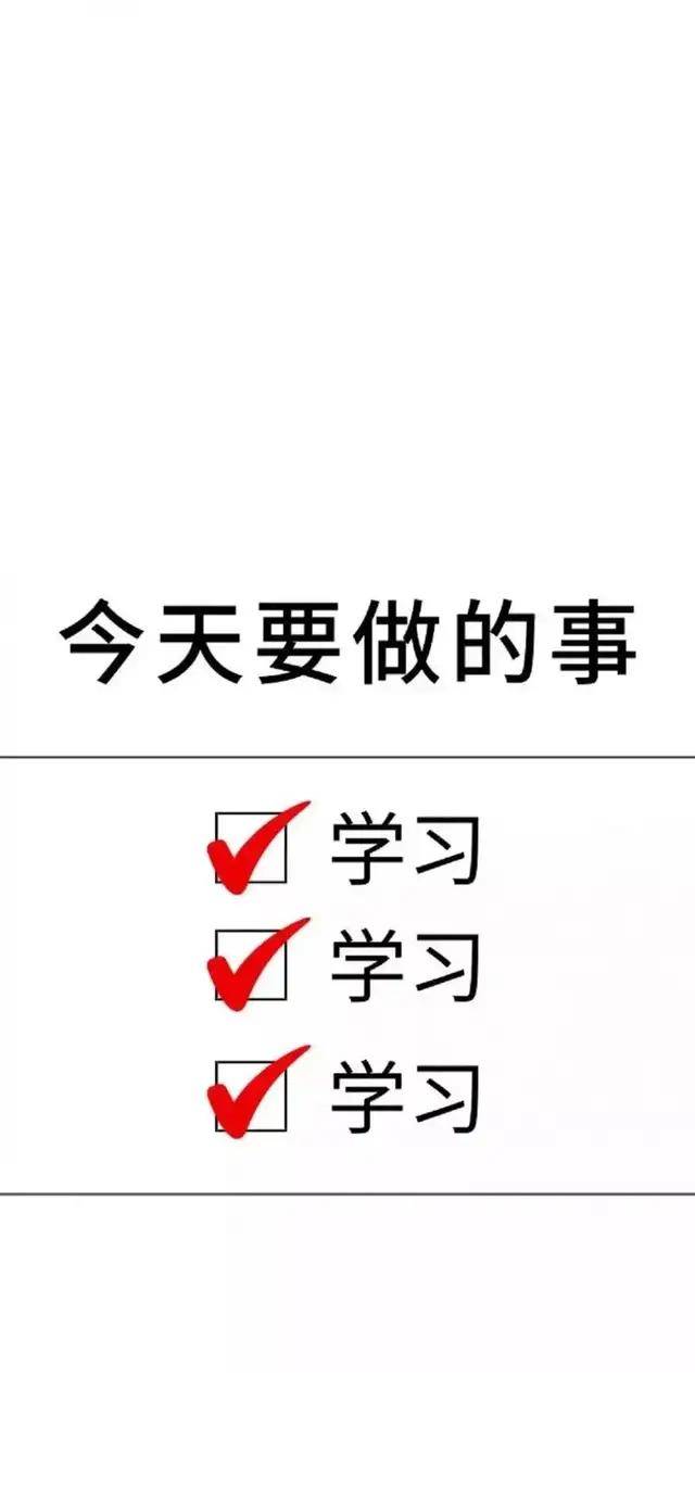 自律|强化阶段考研鹅都在用的壁纸，确实可以安排上了！