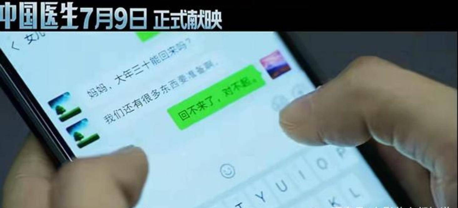 电影|观众哭了,掌声响了,原型肯定了,《中国医生》首映口碑爆了!!