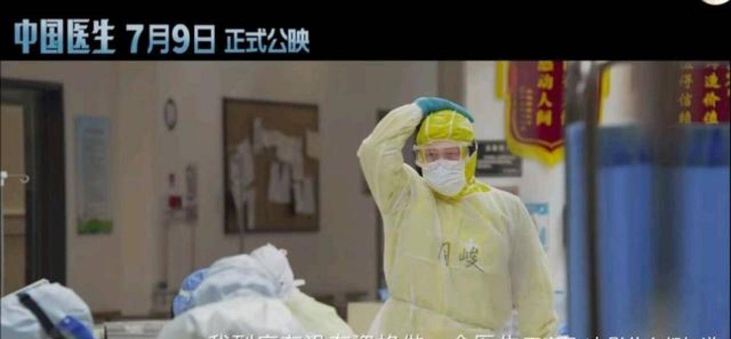 电影|观众哭了,掌声响了,原型肯定了,《中国医生》首映口碑爆了!!