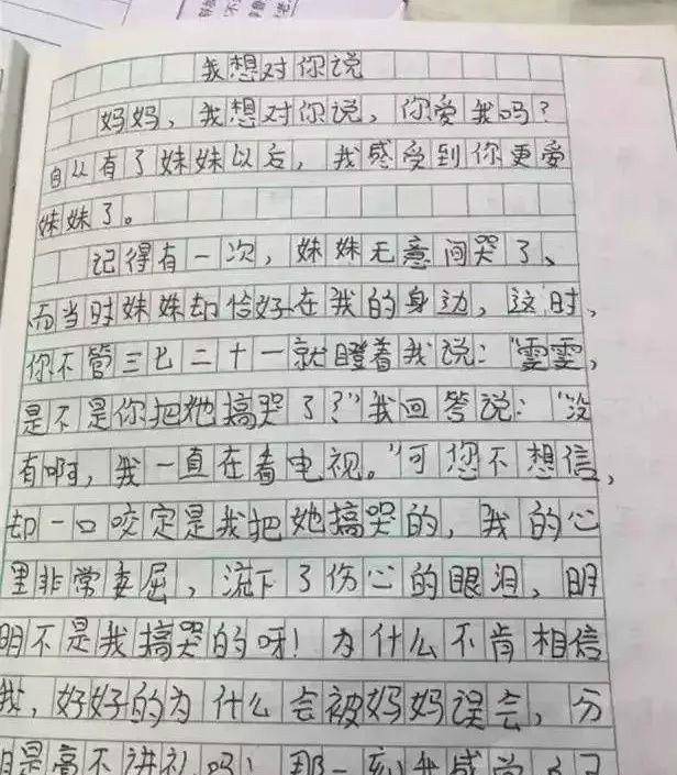 关系|有了弟弟妹妹后，大宝的心态有变化吗？家长可要随时注意