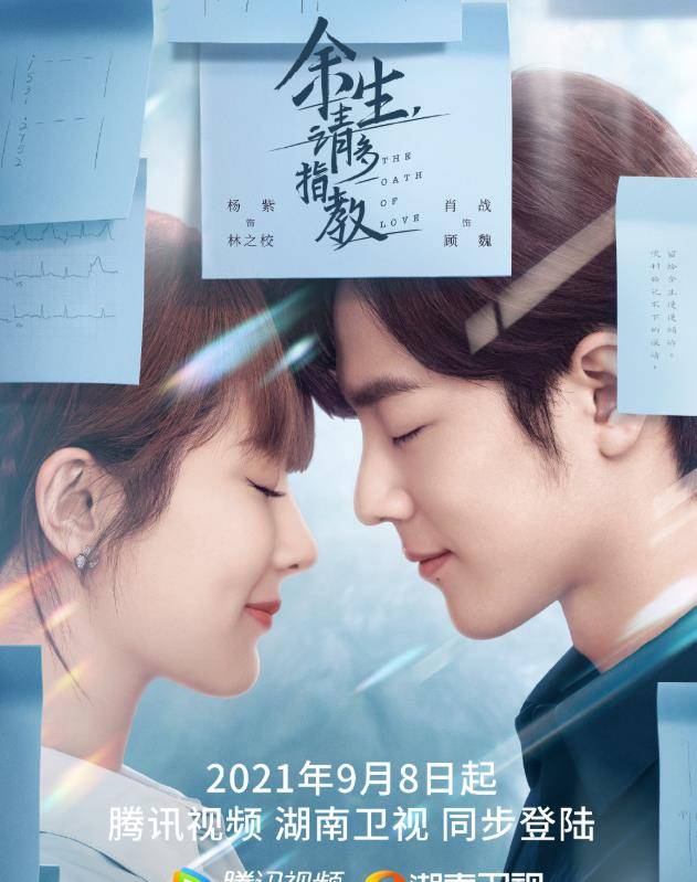 娱乐|《青簪行》因吴亦凡无法播出，杨紫《余生》已定档，弥补粉丝遗憾