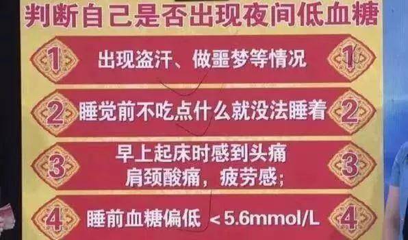 空腹|低血糖比高血糖更凶险！糖友记住2个15能救命