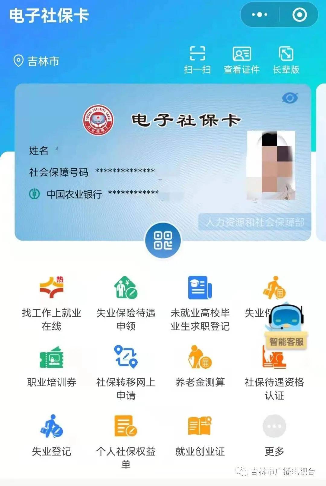 这些渠道包括国家政务服务平台,电子社保卡小程序,支付宝,微信等
