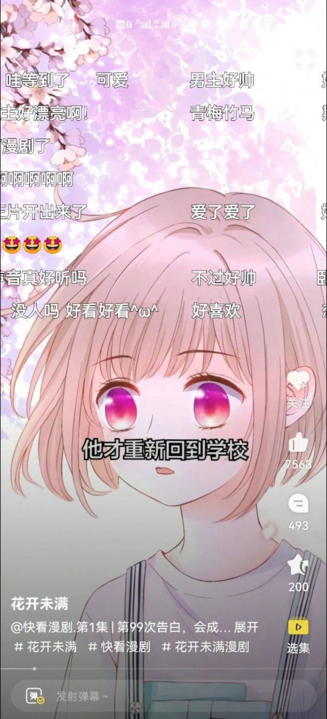 社区|发力漫剧、建立超新Z世代社区的快看，将成为第二个B站？