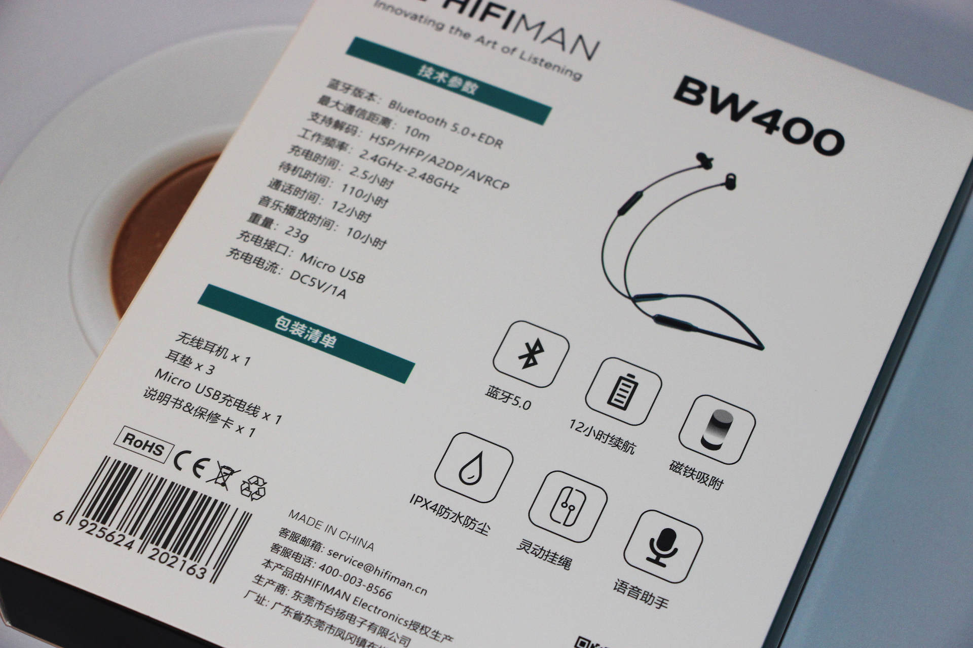 电量|首款颈挂式蓝牙耳机：HIFIMAN海菲曼BW400使用体验