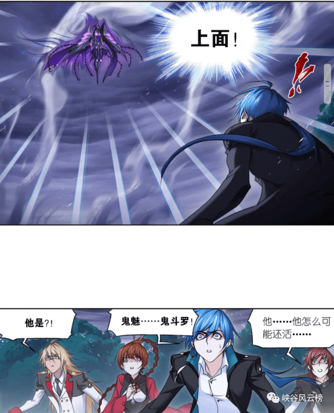 原创斗罗大陆第777话鬼斗罗三部曲夺取九星琼玉追杀唐三对战毒斗罗