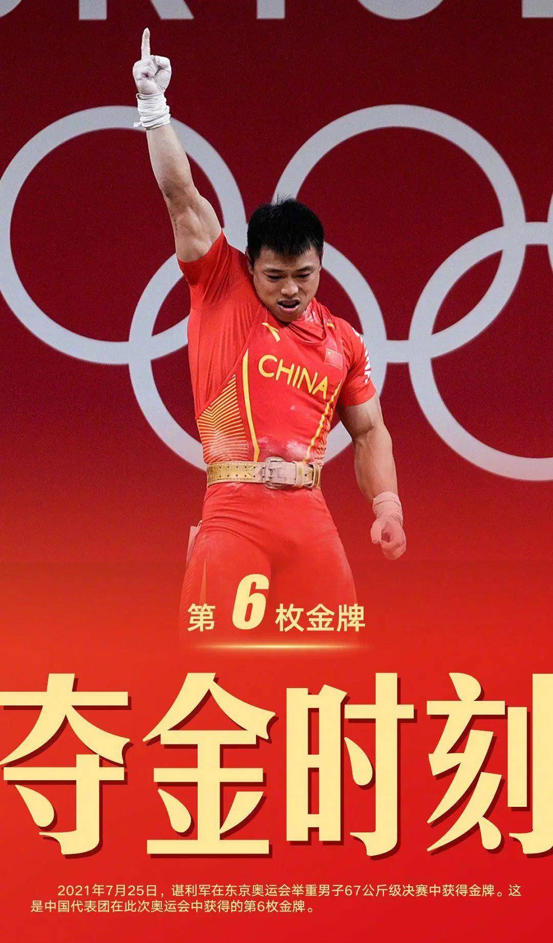 中国骄傲致刘长春先生一封奥运成绩单