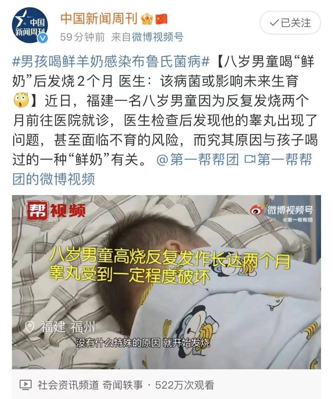 病毒|8岁男孩喝生奶后，发烧两个月：这6种食物宁肯扔掉，也不能生吃