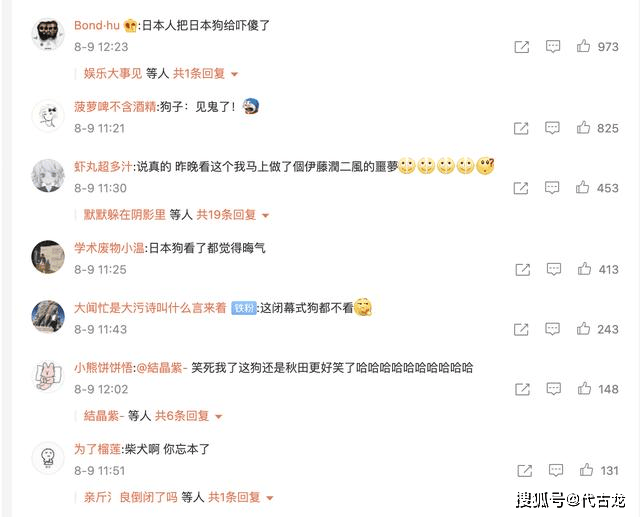 喜脉|哭笑不得！东京奥运闭幕式，诡异一幕吓得柴犬狂吠、撒腿跑