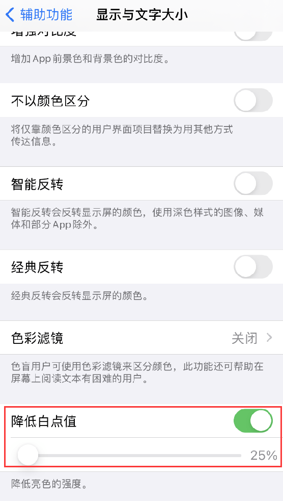 iPhone上一些冷门却很实用的辅助功能_声音