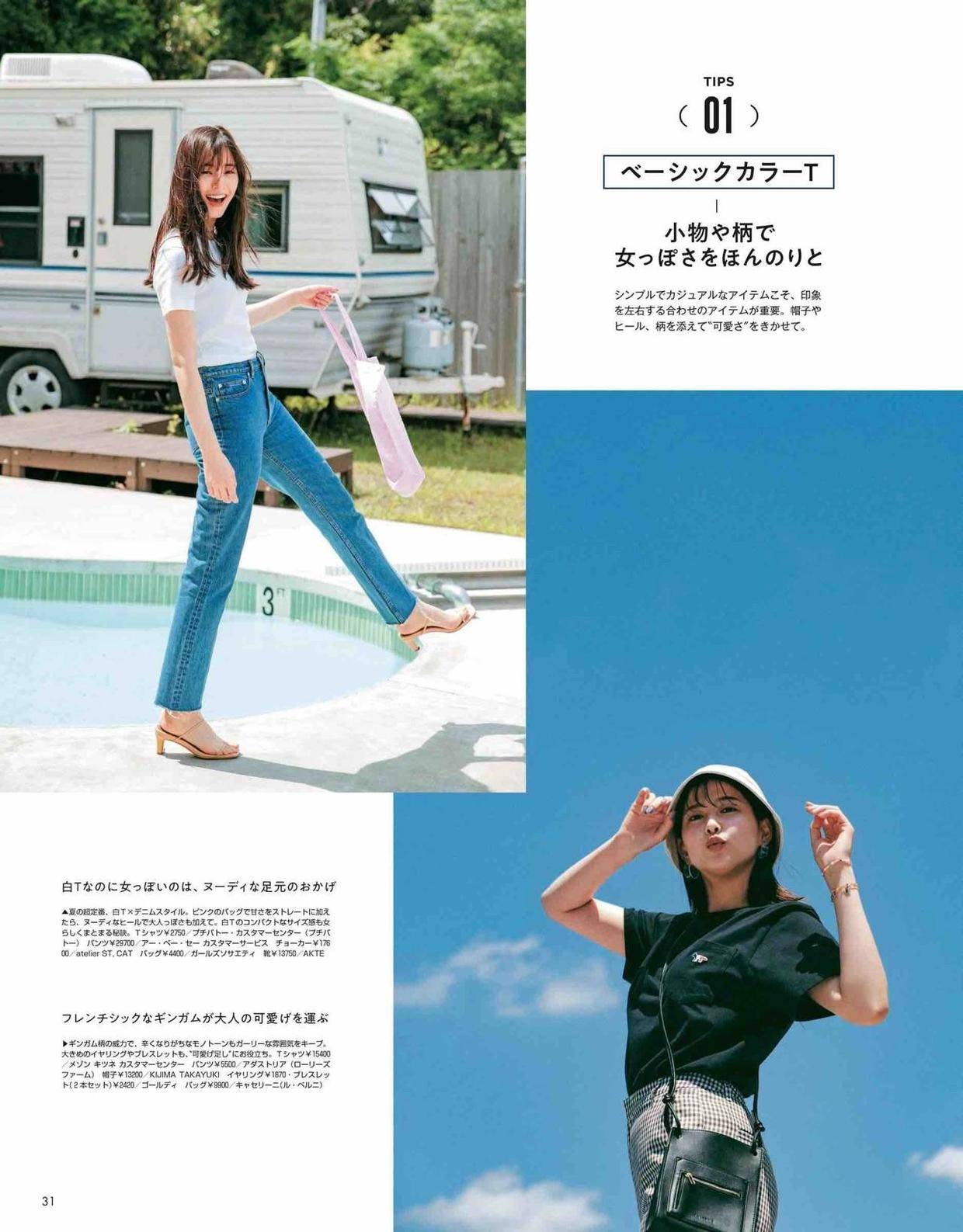 设计|穿衣还是没思路?赶快学习日系风的“一衣多穿”,轻松告别穿衣难