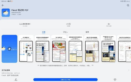 产品|华为平板教育优惠开启,最高立省 200 元