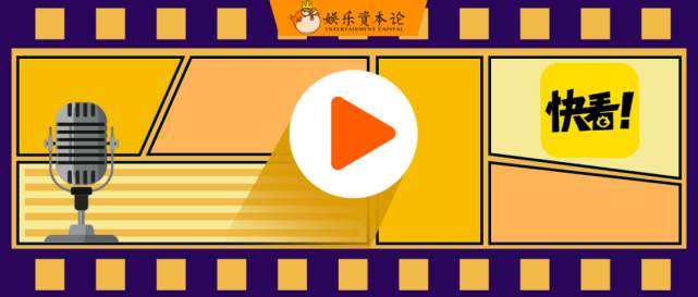 社区|发力漫剧、建立超新Z世代社区的快看，将成为第二个B站？