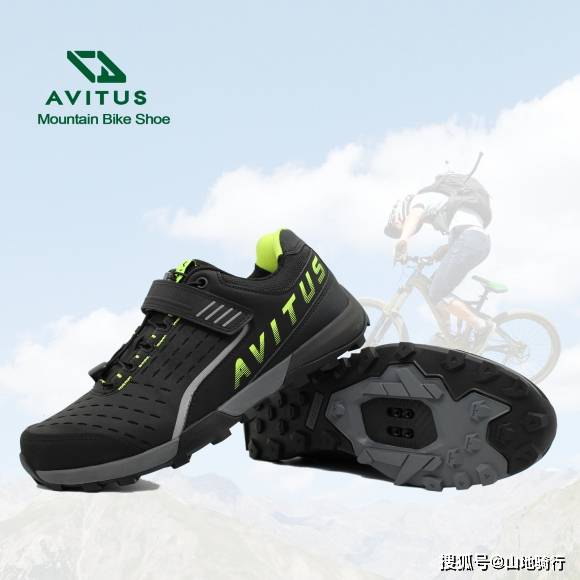 山地|AVITUS MTB shoes 骑行鞋｜公路车｜骑行装备与器材介绍（十）