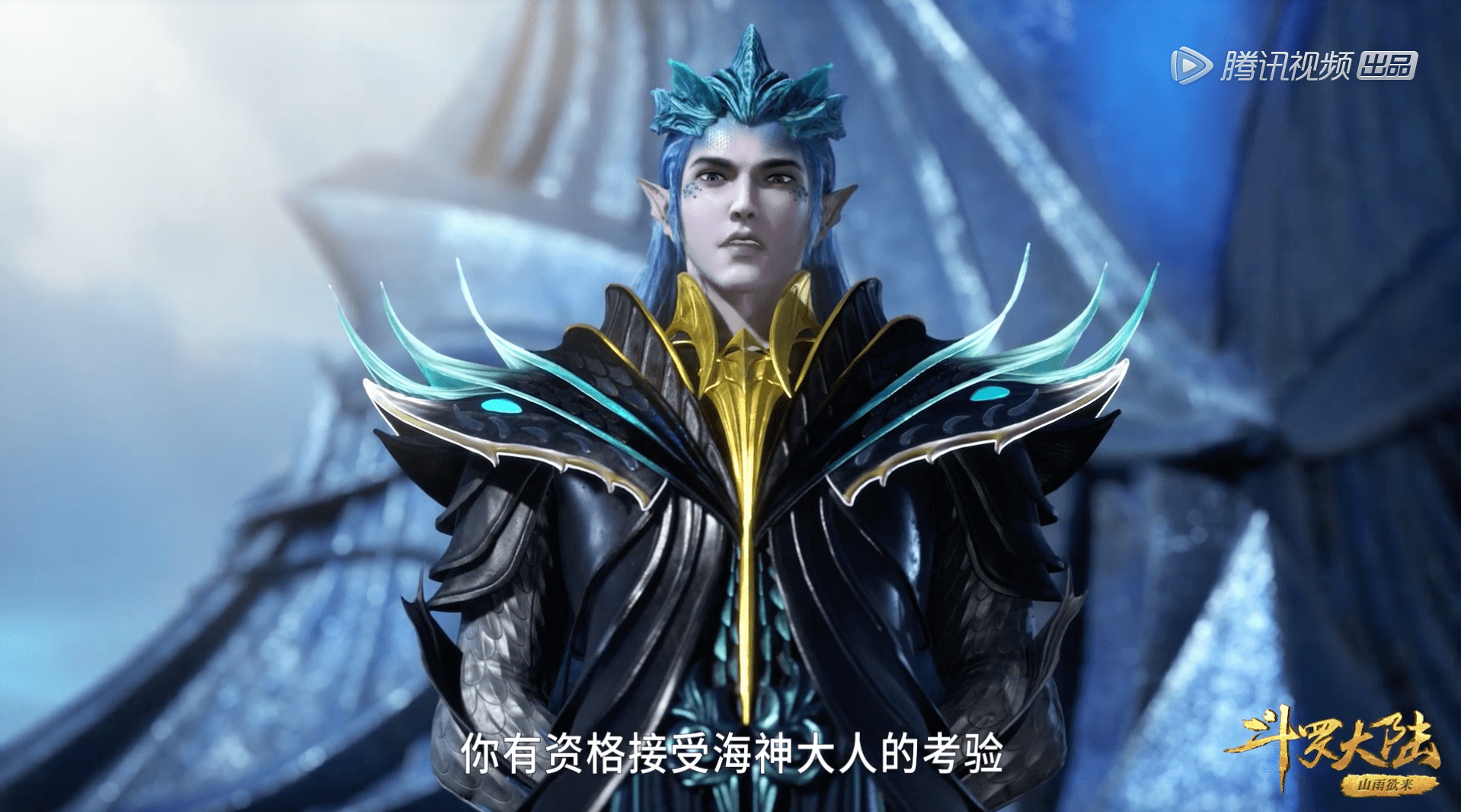 超越|海神岛综合实力曝光，超越武魂殿！《斗罗大陆》第一岛实至名归