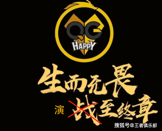 阵容|王者荣耀：职业战队比赛现场变“演员”？一场小组赛，打得真寒碜