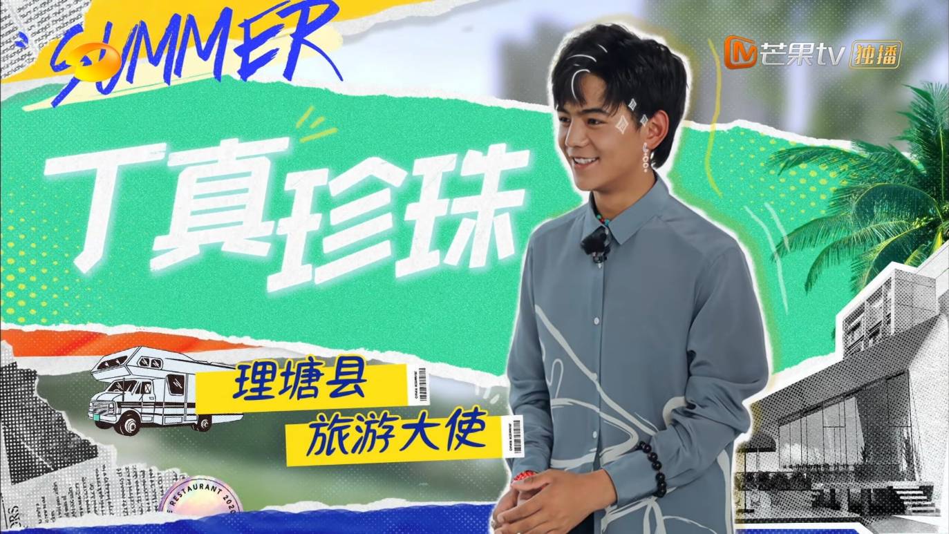 好朋友|《中餐厅5》：丁真逐渐打开心扉与龚俊变成好朋友，变身干活小能手