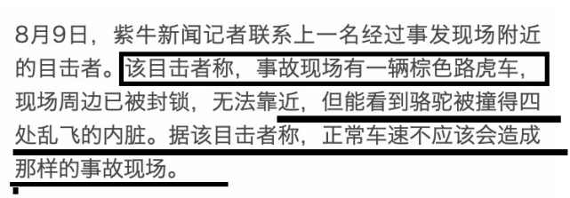 目击者|于月仙去世！媒体曝赵本山夫妇悲痛无比，目击者描述车祸现场惨烈