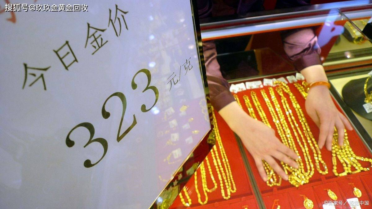 今日黄金现货行情（2021年8月9日）；最新黄金操作策略！_搜狐网